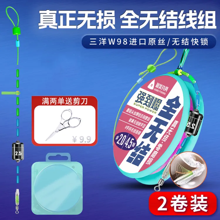 老麻雀推荐【两卷盒装】和美全无结线组成品三洋原丝鱼线套装主鱼线