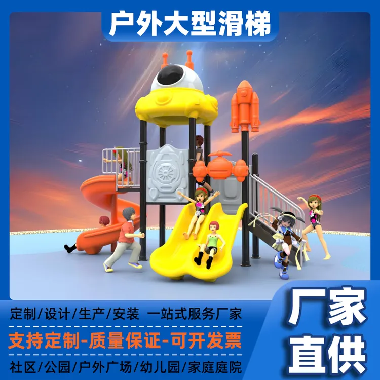 幼儿园大型户外卡通动物城堡滑滑梯幼儿园小区室内外89管游乐组合