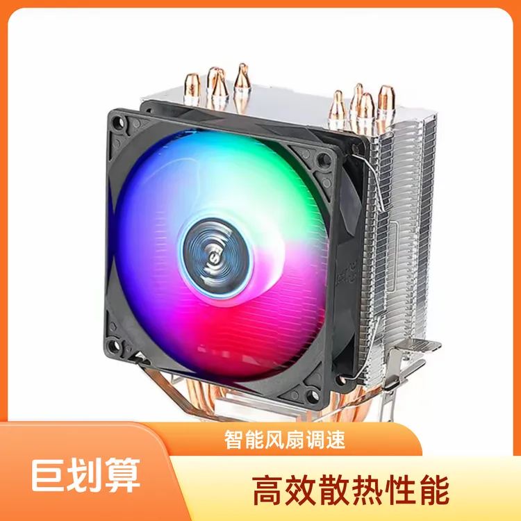 铜管散热器通用散热器塔式冷静降温cpu散热器炫彩静音