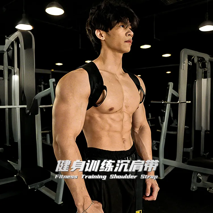 健身训练沉肩带开肩直背矫正带挺胸沉肩护肩改善圆肩驼背辅助训练