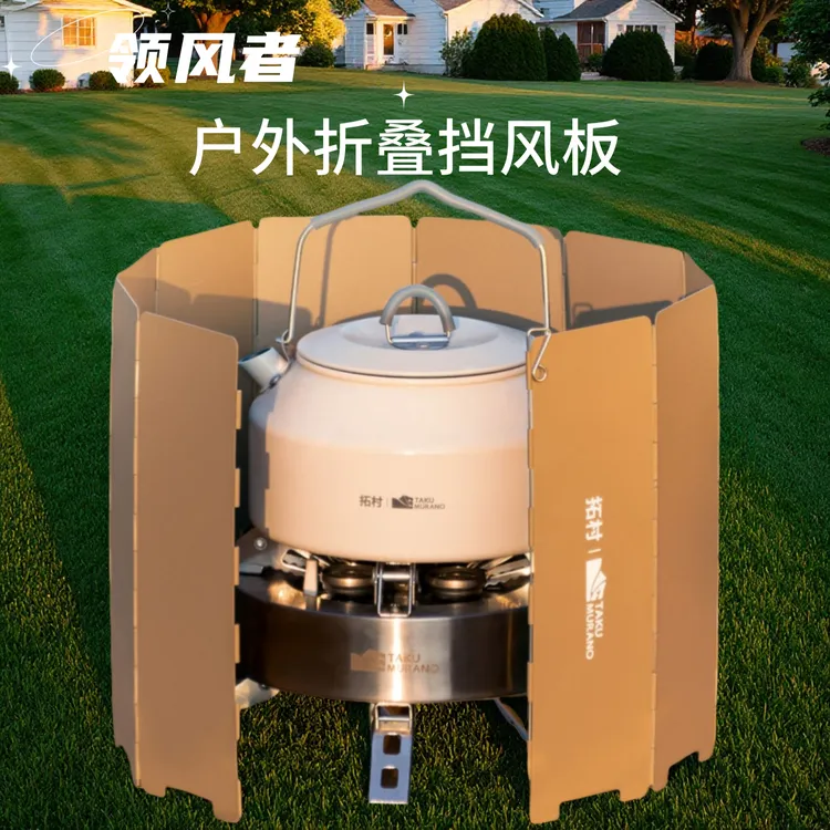 10折叠挡风板户外便携可折叠十片简易防风燃大型可折叠户外挡风板