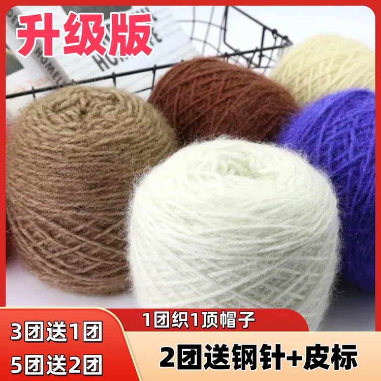 【2团送短钢针+皮标】3两松鼠绒毛线中粗线手工diy编织亮丝线帽子