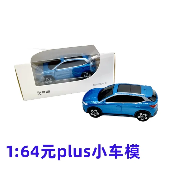 比亚迪元plus1:64回力仿真合金车模轿车模型摆件收藏微缩模型玩具