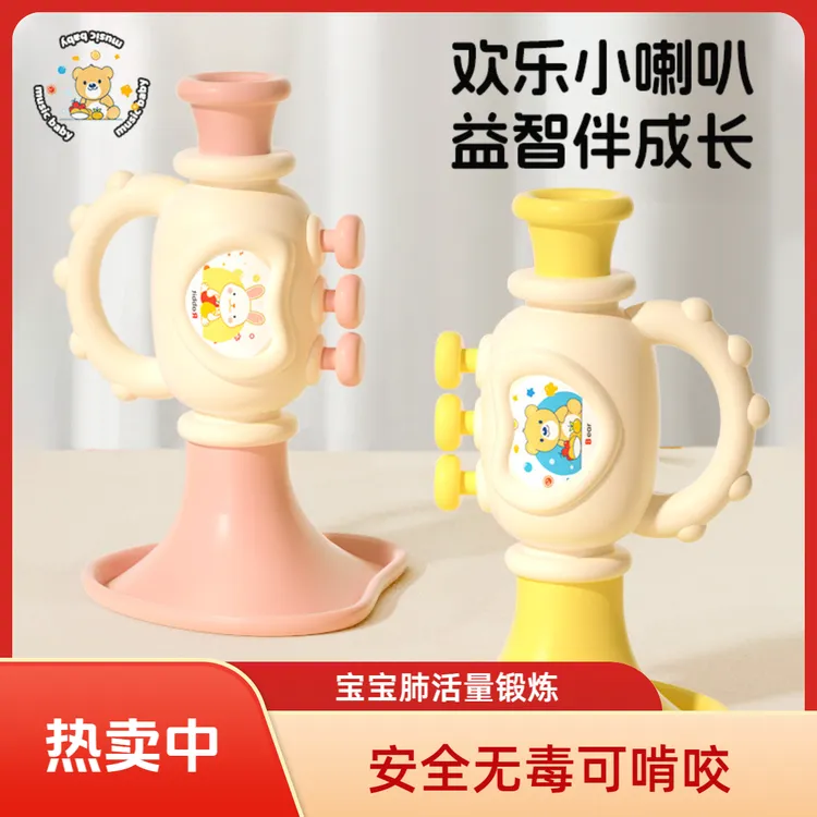 小喇叭儿童玩具宝宝吹吹乐小号乐器口琴可吹哨子婴儿迷你吹奏玩具