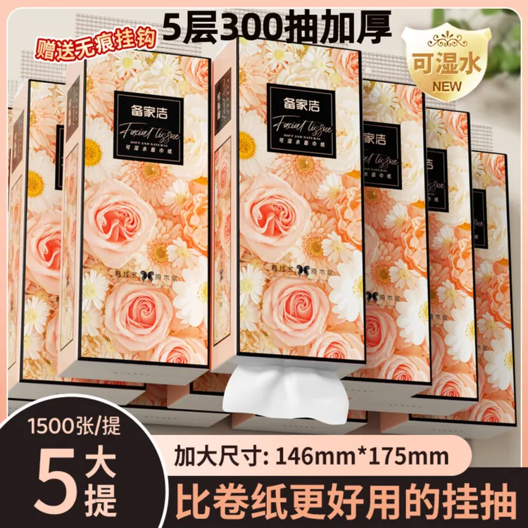 挂式抽纸纸巾大袋卫生纸家用大包卫生纸擦手纸家庭装挂式抽纸巾