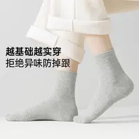 润微袜子女夏季薄款棉质透气中筒袜女士月子袜短筒舒适长袜