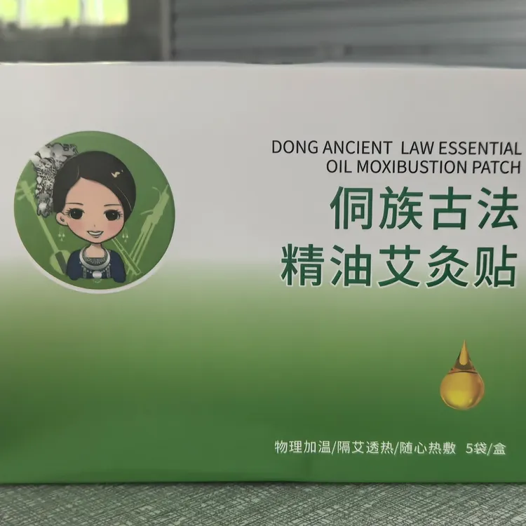 【好物集】肚脐贴艾灸贴配精油暖腹贴膝盖贴肩颈热敷贴