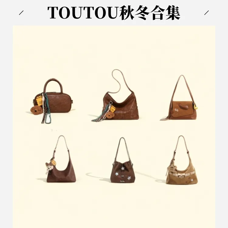 TOUTOU复古秋冬季包包水桶包托特包合集