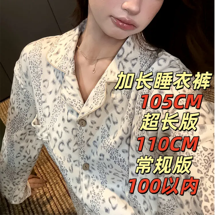 高个子韩系豹纹德绒加长睡衣套装女秋冬休闲翻领可外穿长袖家居服