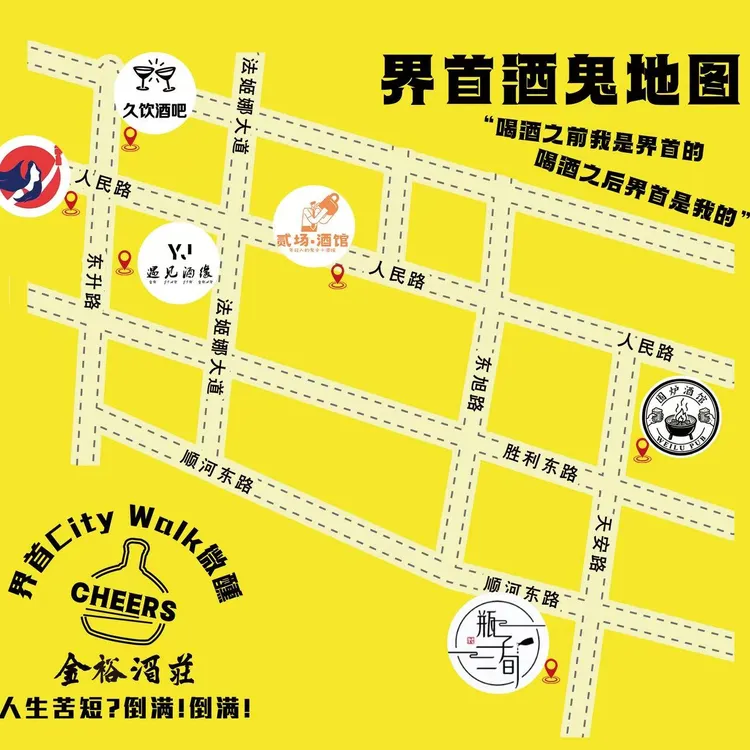 JINYUWAN/金裕皖界首酒鬼地图酒（限8月10日-8月20日使用）