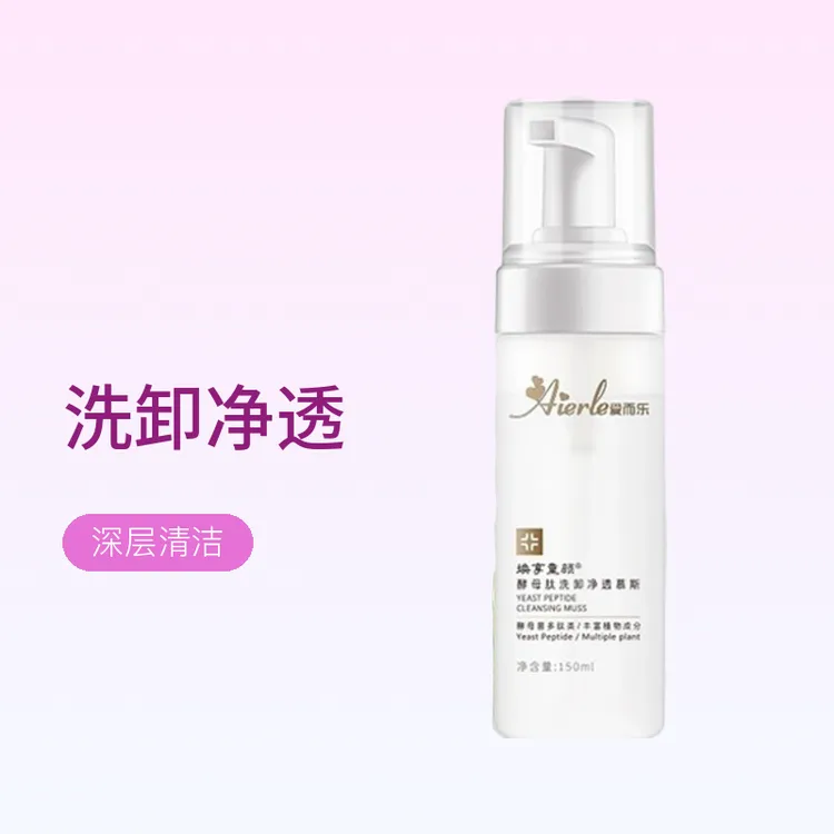 g爱而乐酵母肽洗卸净透慕斯