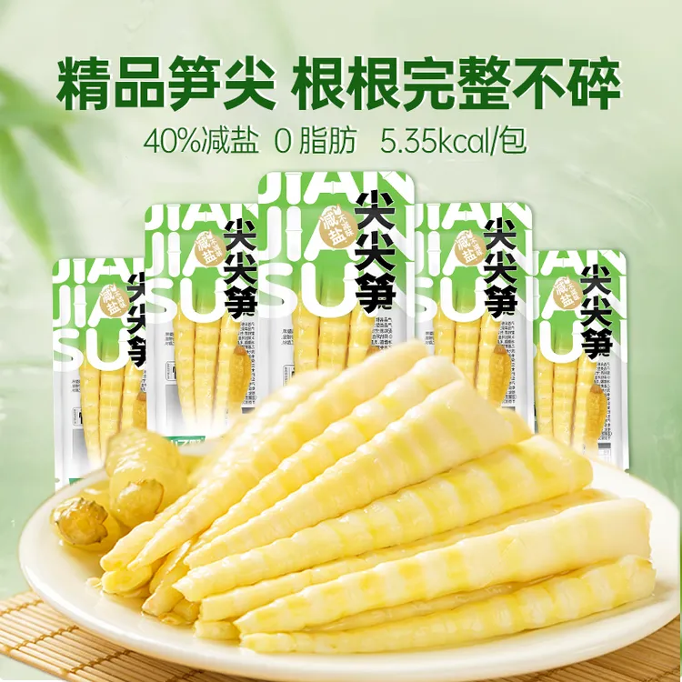 【无脱氢乙酸钠】减盐尖尖笋罗汉笋尖解馋泡椒即食嫩笋尖竹笋M