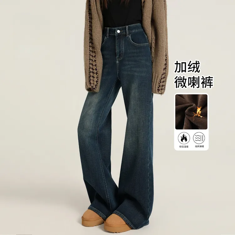 喇叭牛仔裤女秋冬加绒小个子高腰显瘦弹力不贴腿宽松直筒阔腿裤子