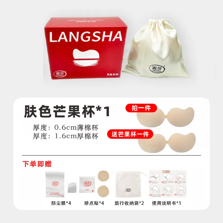【买一送一】防水佩戴大码胸贴聚拢胸贴隐形