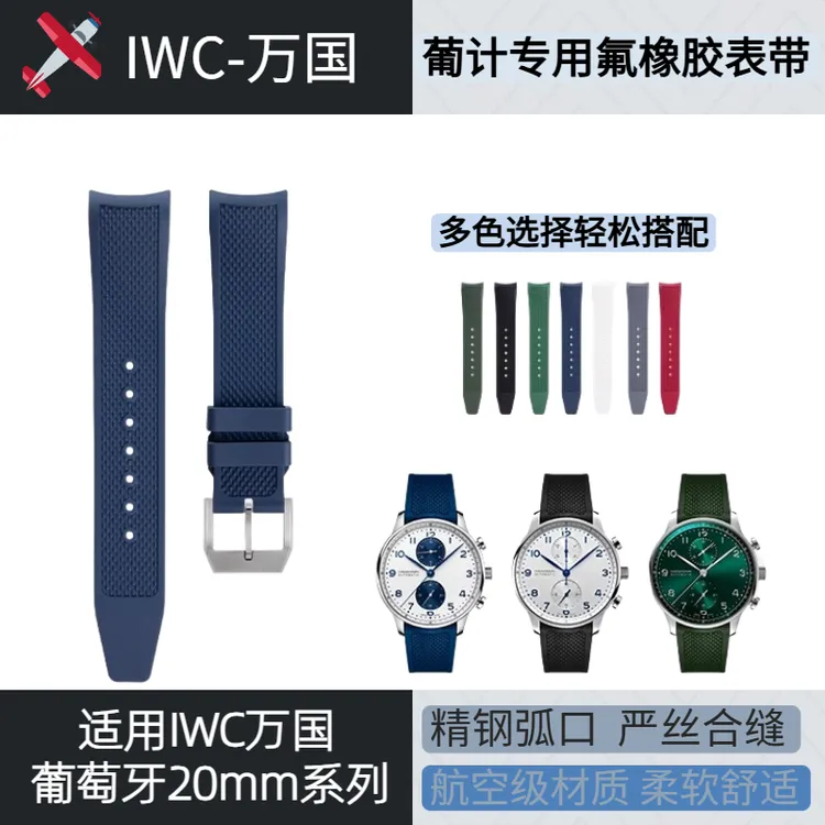 适配万国葡萄牙橡胶表带原装葡7葡计时胶带371620手表带20mm