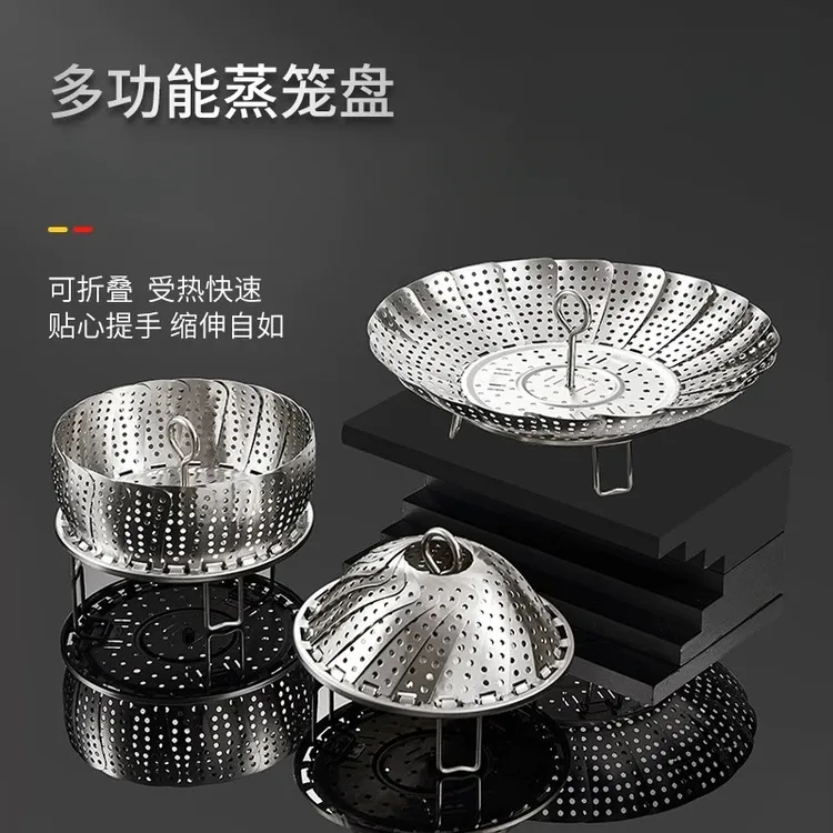 加大蒸架不锈钢折叠蒸笼盘加粗多功能蒸菜架家用隔水伸缩蒸屉
