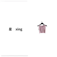 297烫钻M春夏装无袖圆领套头烫钻小背心（Q）52058