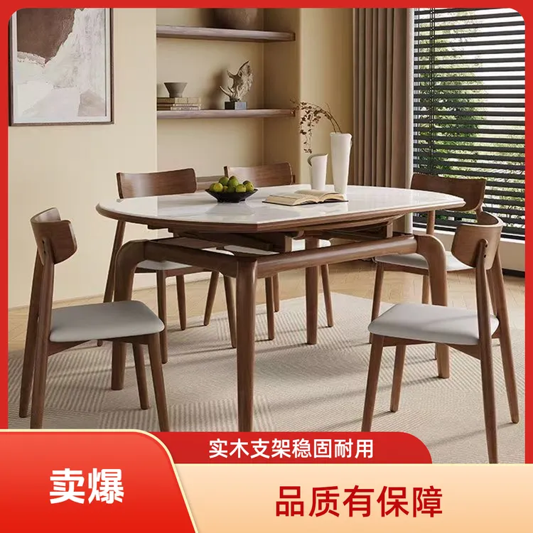 北欧餐桌椅组合岩板现代方圆伸缩两用家用实木小户型简约折叠饭桌