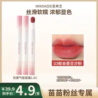 茗希芝丝绒唇彩霜丝滑雾感口红哑光显白嘟嘟唇釉饱和学生党女士T