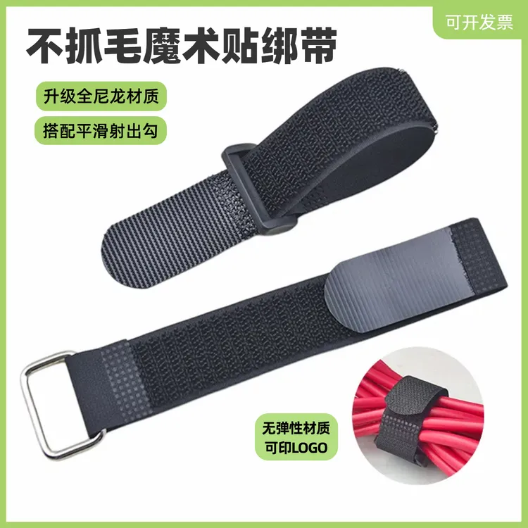 反扣魔术贴绑带不抓毛电源线网线绑线物品收纳整理捆绑粘贴固定