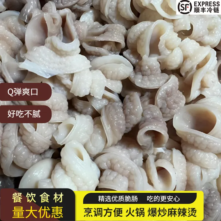 免浆鲨鱼肠鲨鱼肚2斤 脆肠鱼肠原味炒烫火锅麻辣烫脆肠肚顺丰冷链