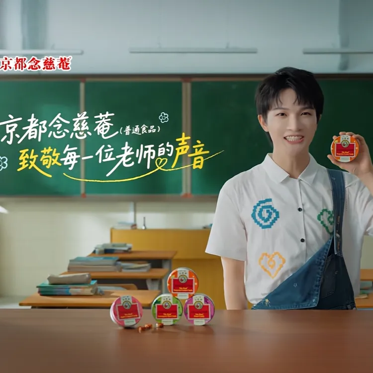 【配礼盒礼袋】京都念慈菴金桔柠檬薄荷糖含片教师节送老师零食周深