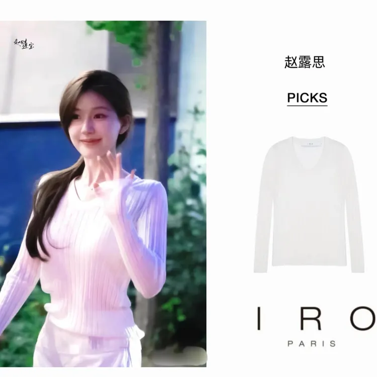 IRO NIGHT【许我耀眼赵露思同款】100%极细美丽诺绵羊毛多色针织衫
