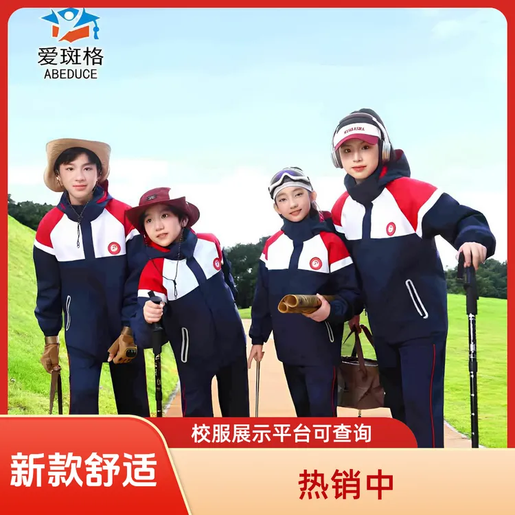 爱斑格萍乡统一新款校服冬季冲锋衣校服同款套装江西校服