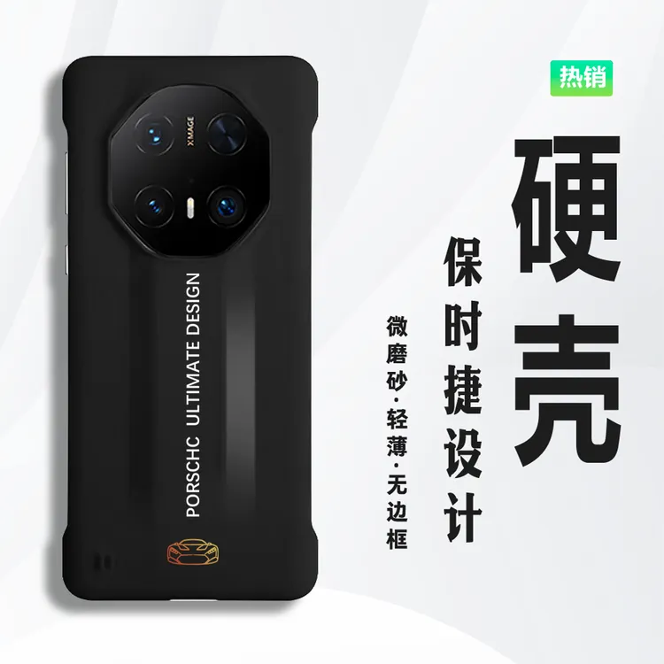 适用华为Mate60rs/70RS手机壳50RS/60Pro+/70Pro+/40RS保时捷硬壳