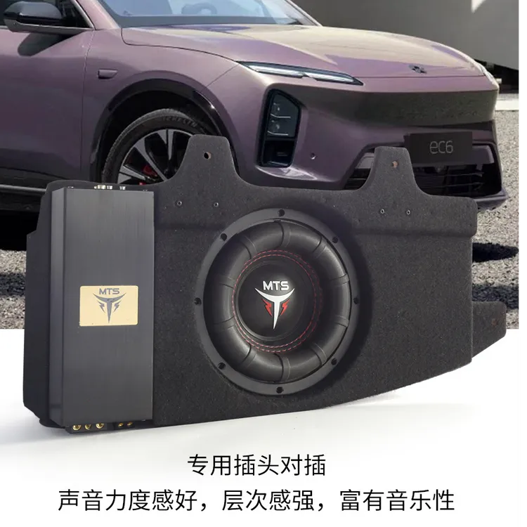 蔚来EC6/ET5专用汽车音响升级系统(全国发货包安装）