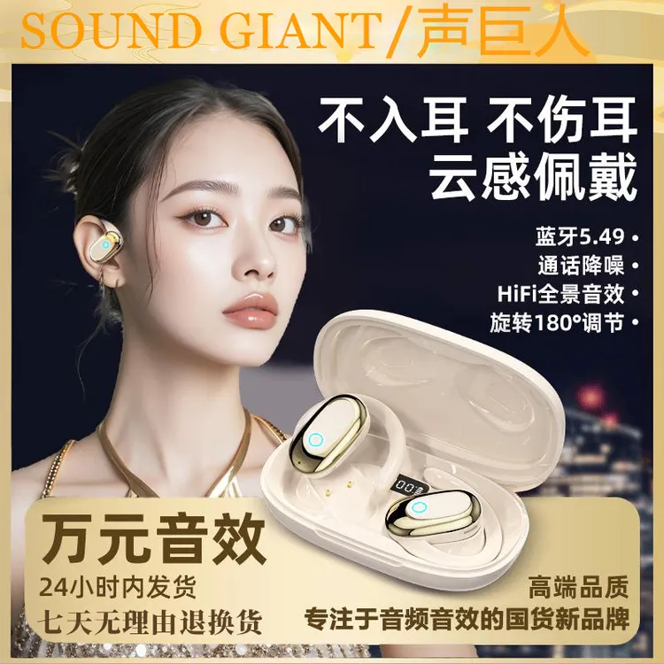 【爆款】声巨人开放式运动蓝牙耳机超长续航智能降噪适用苹果华为