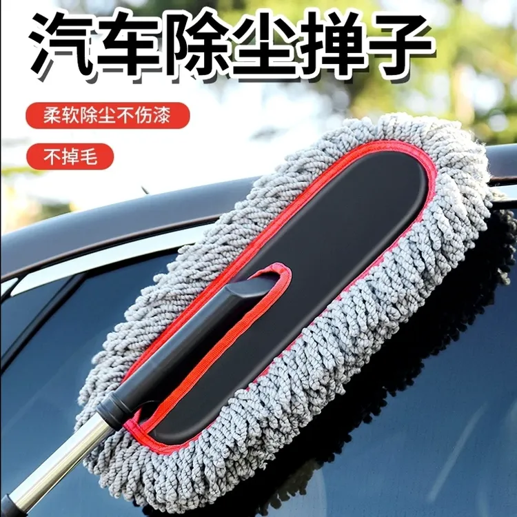 【汽车除尘掸子】扫灰尘车用擦车神器车刷子洗车拖把扫雪工具刷子