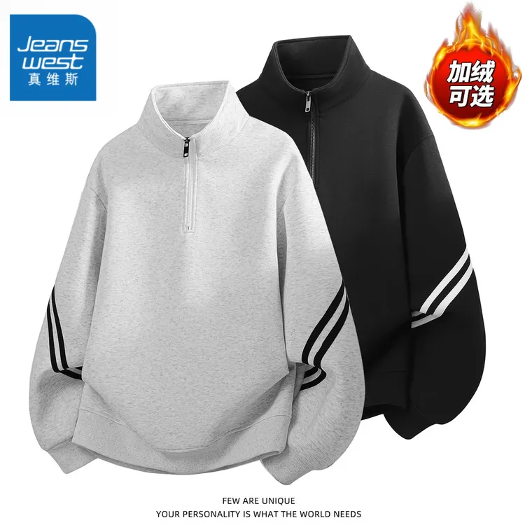 真维斯美式潮牌条纹卫衣男士秋冬季加绒半拉链立领休闲内搭长袖T