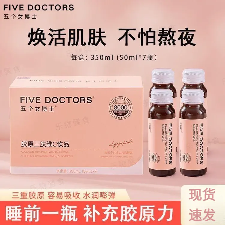 【新升级8000mg胶原三肽】五个女博士胶原蛋白肽口服液品正品7支