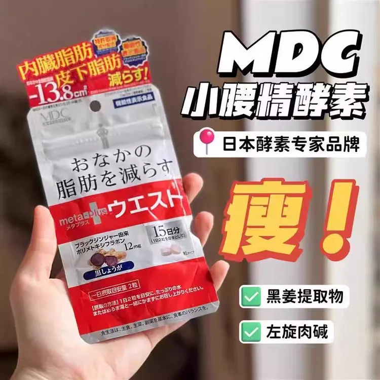 日本本土 MDC 小腰精