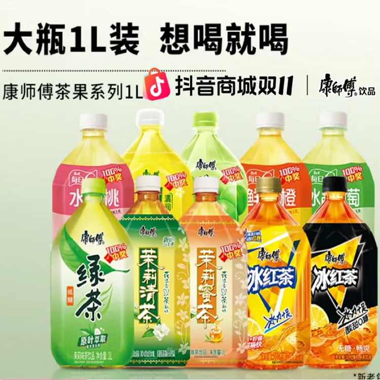 【9月日期】康师傅1L*12瓶多口味蜜茶低糖绿茶饮料饮品整箱包邮正品