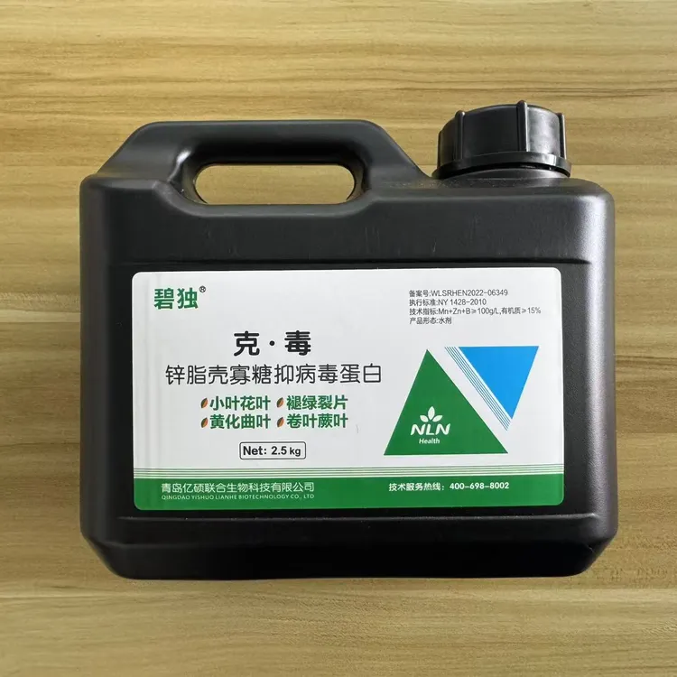 克毒病毒冲施微生物菌剂平衡生长增产增收番茄黄瓜茄子辣椒西葫芦