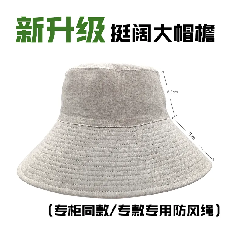【罗马浪漫】100%汉麻雨露麻防晒帽舒适透气抑菌防静电男女同款