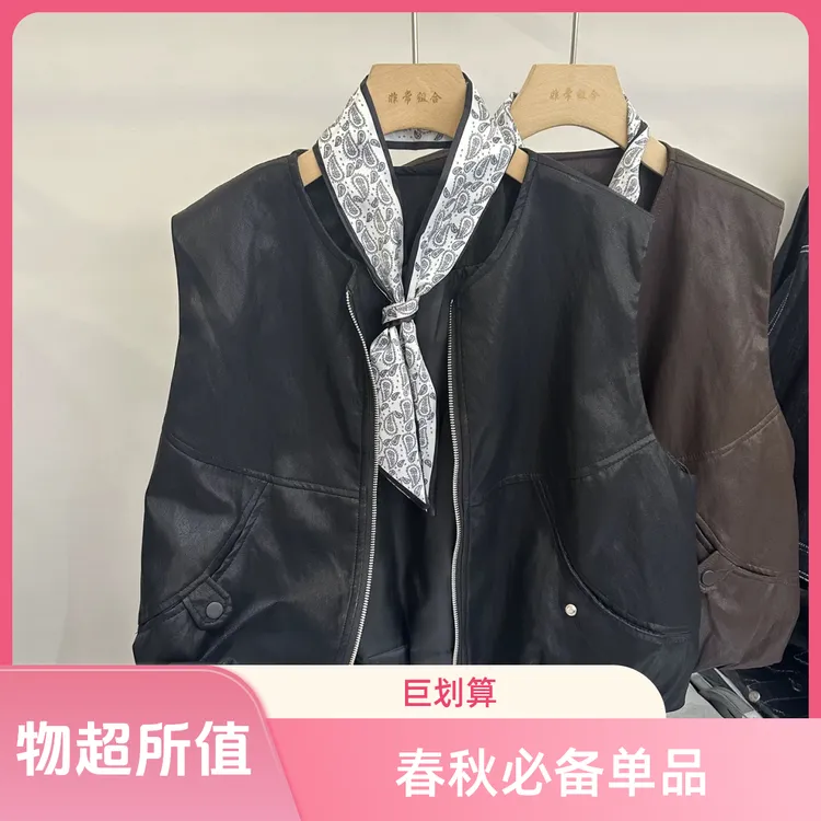 高端欧货2025年秋装新款圆领格子撞色水洗pu蛋白皮女无袖马甲上衣