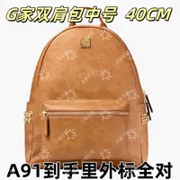 A91M家双肩包中号40CM单肩包【到货里外标全对】【有礼盒】【无需DIY】
