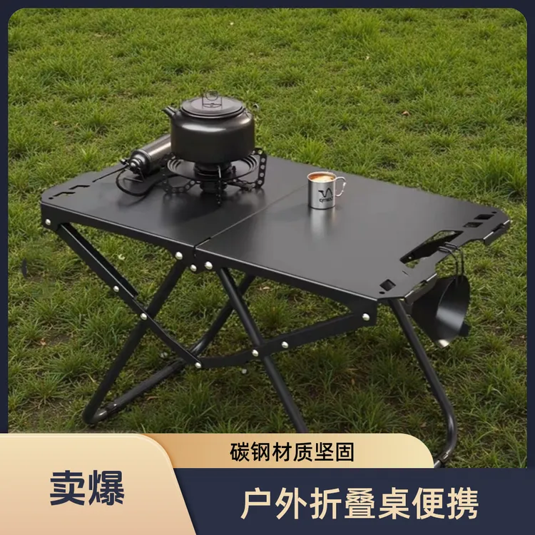 户外战术IGT碳钢轻量化露营折叠便携野餐多功能户外户外庭院桌椅