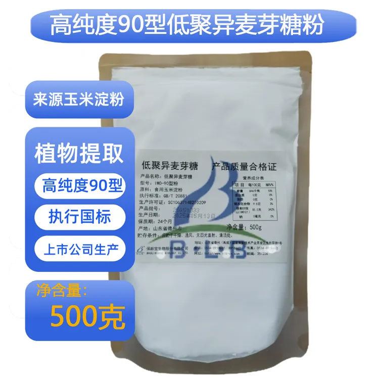 保龄宝高纯90型低聚异麦芽糖粉500克高膳食纤维益生元增殖益生菌