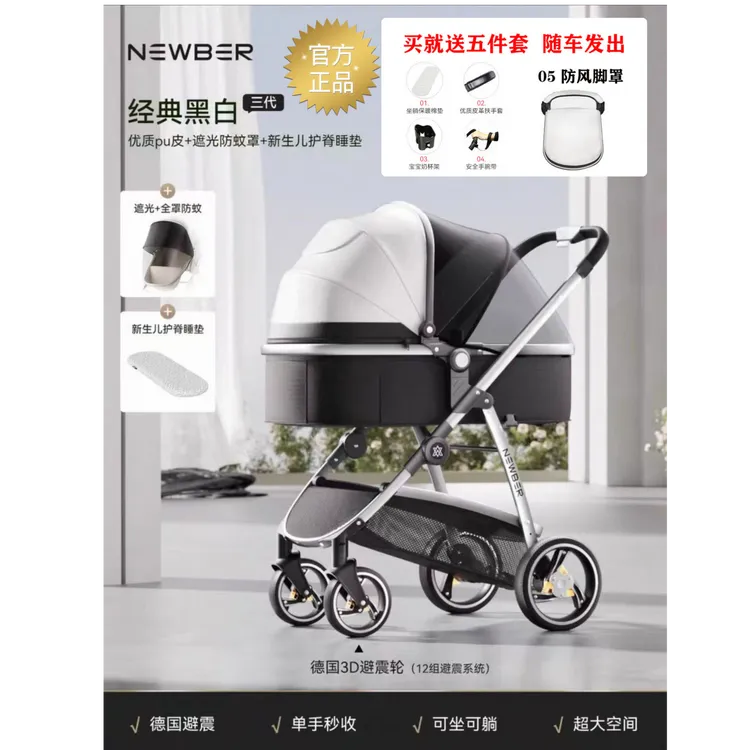 纽贝耳婴儿推车可坐躺婴幼儿轻便折叠高景观新生儿宝宝0到4岁