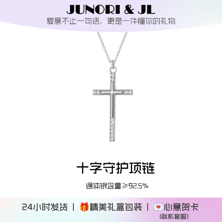 坠链均925银 十字项链守护祝福个性轻奢百搭气质教师礼物中性