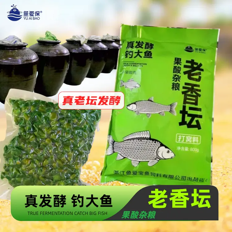老香坛果酸杂粮玉米窝料打窝真粮酒发酵夏季气温高钓大鱼鲤草青