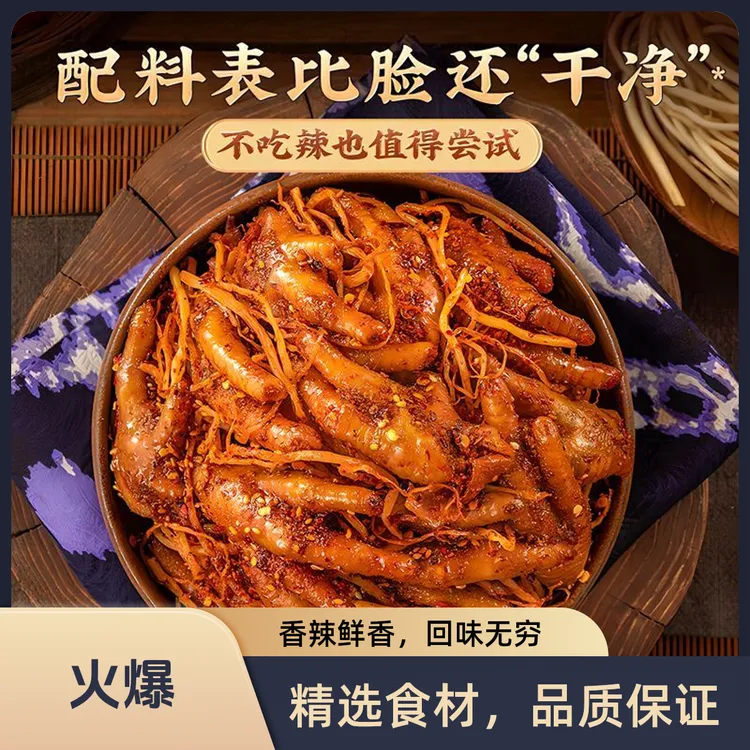 辣阿王 佤味鸡爪|云南佤味鸡肉大杂烩佤味牛皮正宗零食宵夜解馋