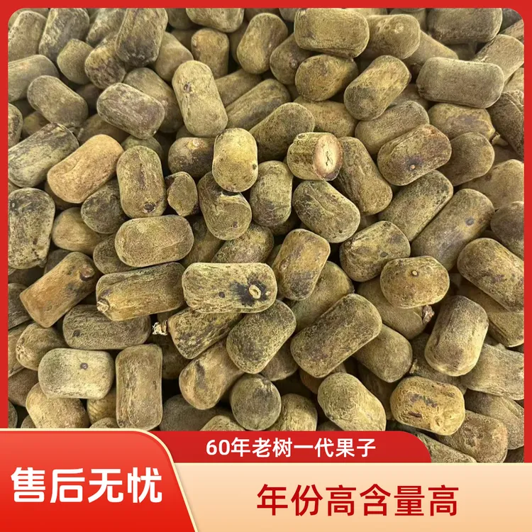 平定直发金毛压果28年陈化效用快（60年一代老母树产的果子）