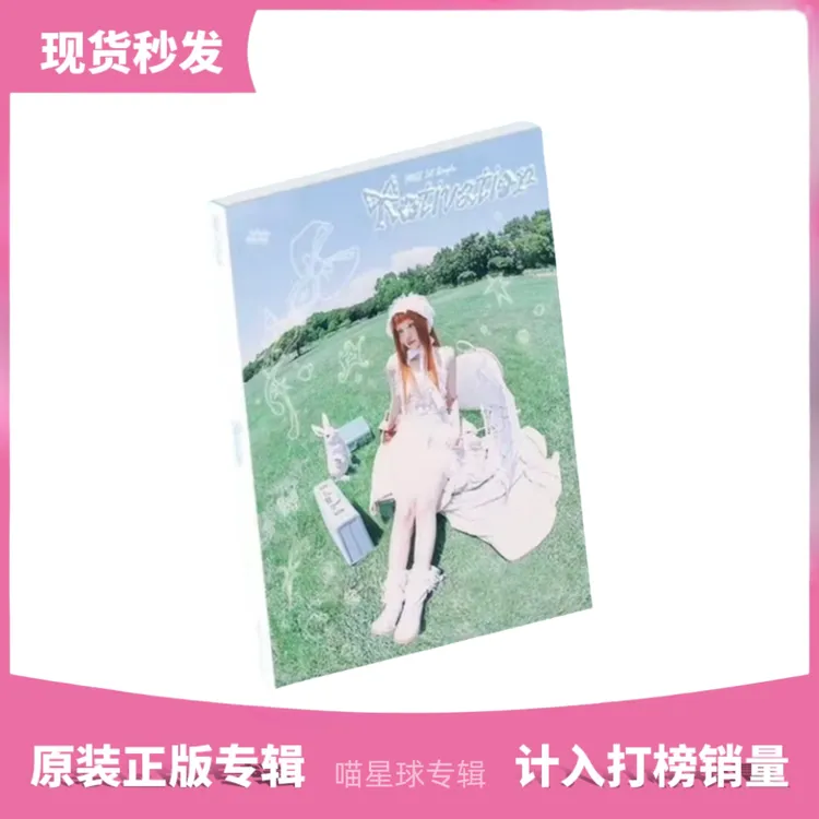 【现货秒发】 宋雨琦SOLO2 单曲1辑[Motivation] 全新未拆正品琦lo2