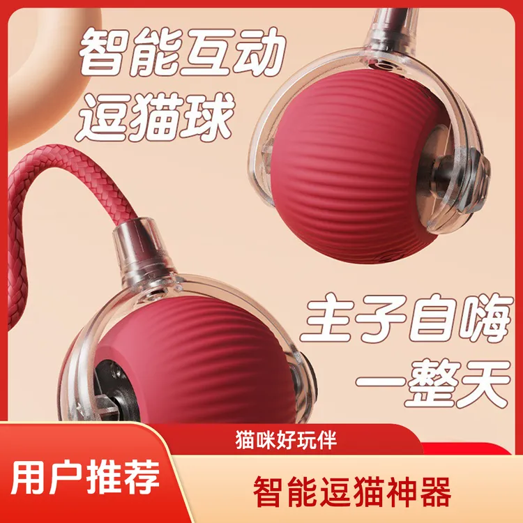 狗狗玩具自动遛狗球电动智能小狗自嗨解闷耐咬逗狗逗猫宠物神器