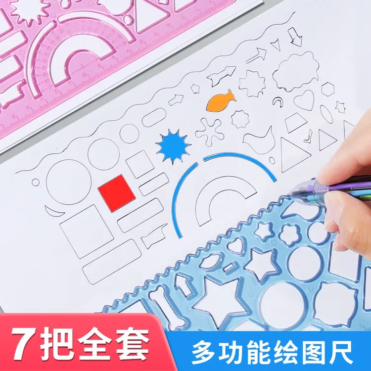 【七件套】小学生绘画魔幻万花尺套装手抄报模板 绘图画多功能